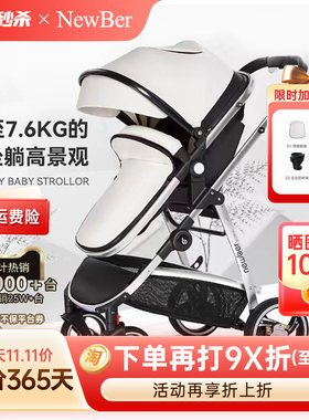 纽贝耳可坐躺铝合金婴儿车双向