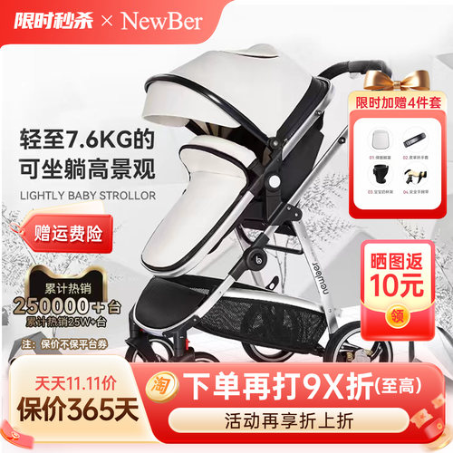 纽贝耳可坐躺铝合金婴儿车双向