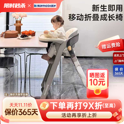 KarmaBaby多功能折叠餐椅