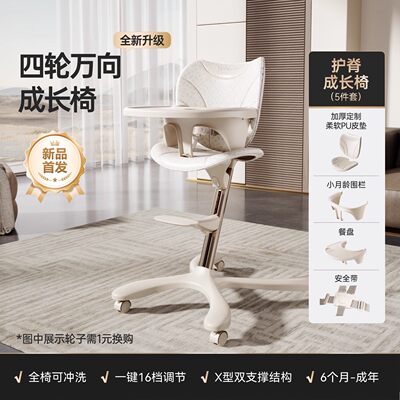 哈卡达成长椅宝宝餐椅