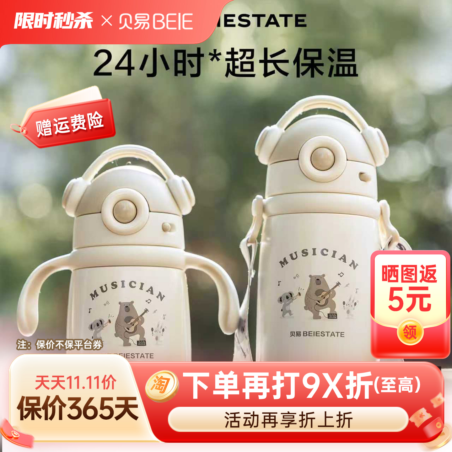 贝易音乐家宝宝保温杯婴幼儿吸管学饮牛奶杯6月以上保温儿童水杯