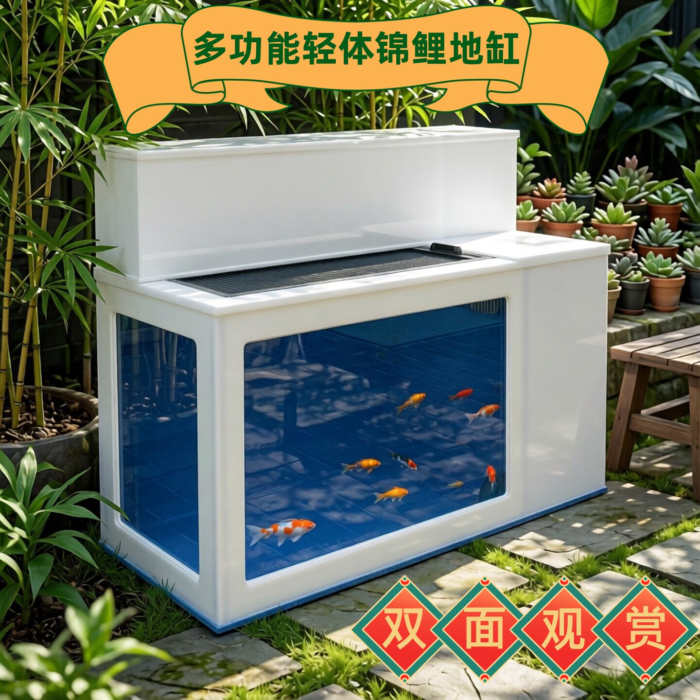 双面超白玻璃侧过滤鱼缸多功能观赏锦鲤地缸水循环上过滤系统鱼池