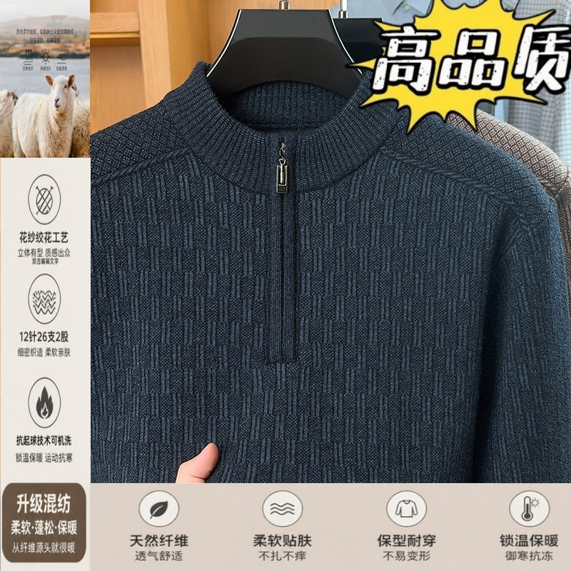 秋冬季中老年加厚半拉链毛衣男士