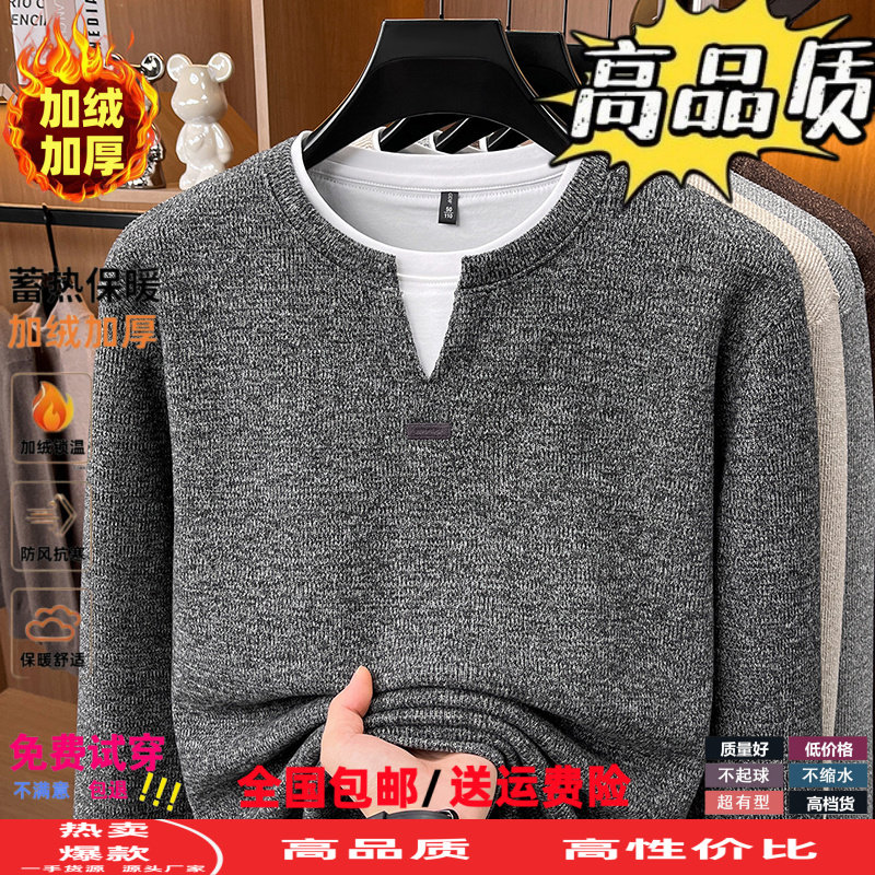 秋冬季雪尼尔加绒长袖T恤男士