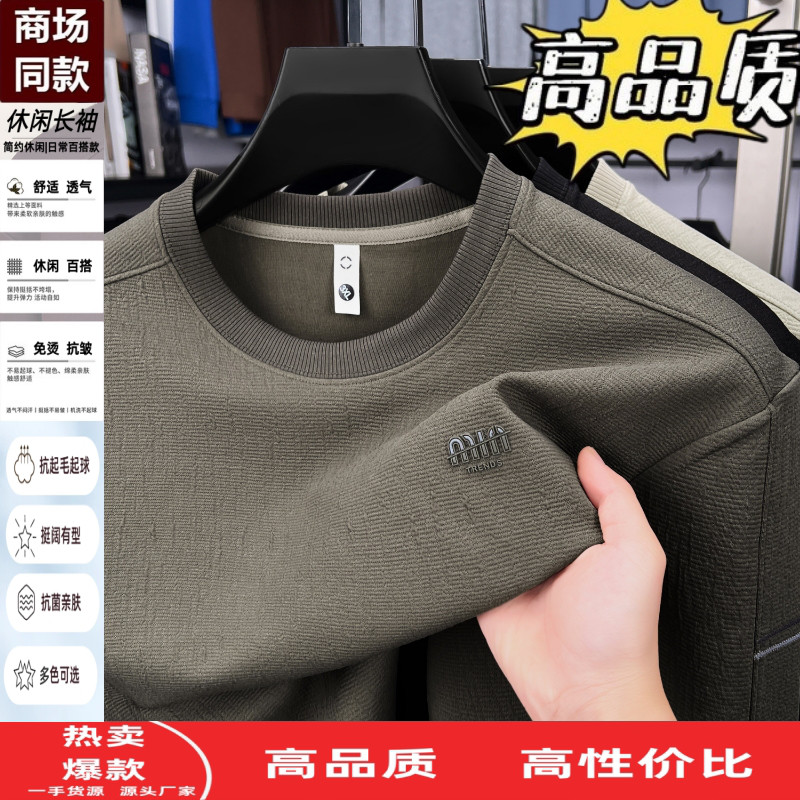 男士圆领卫衣套头打底衫