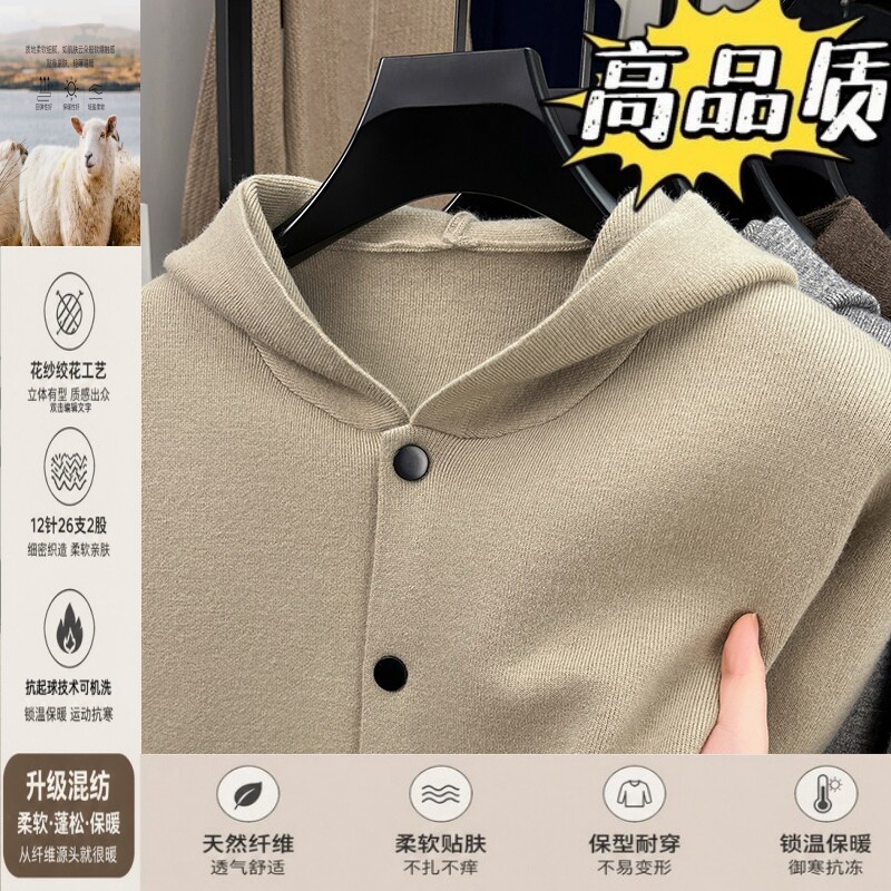 连帽针织衫开衫男2025新款