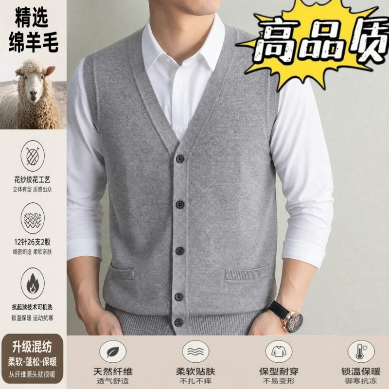 针织开衫马甲男秋冬季V领羊毛衫