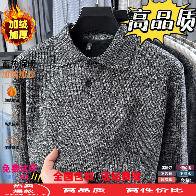 爸爸雪尼尔加绒加厚毛衣男士秋冬