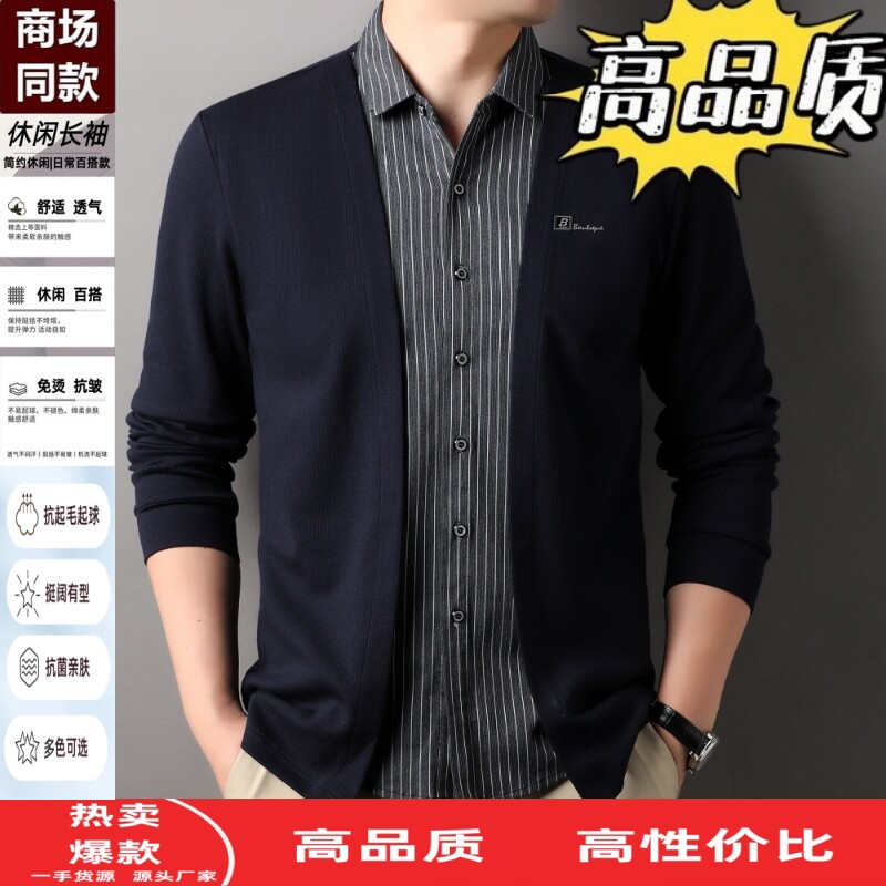 开衫假两件衬衫领男士长袖t恤衫