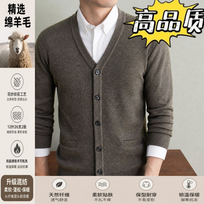 针织开衫男秋冬季爸爸装V领毛衣