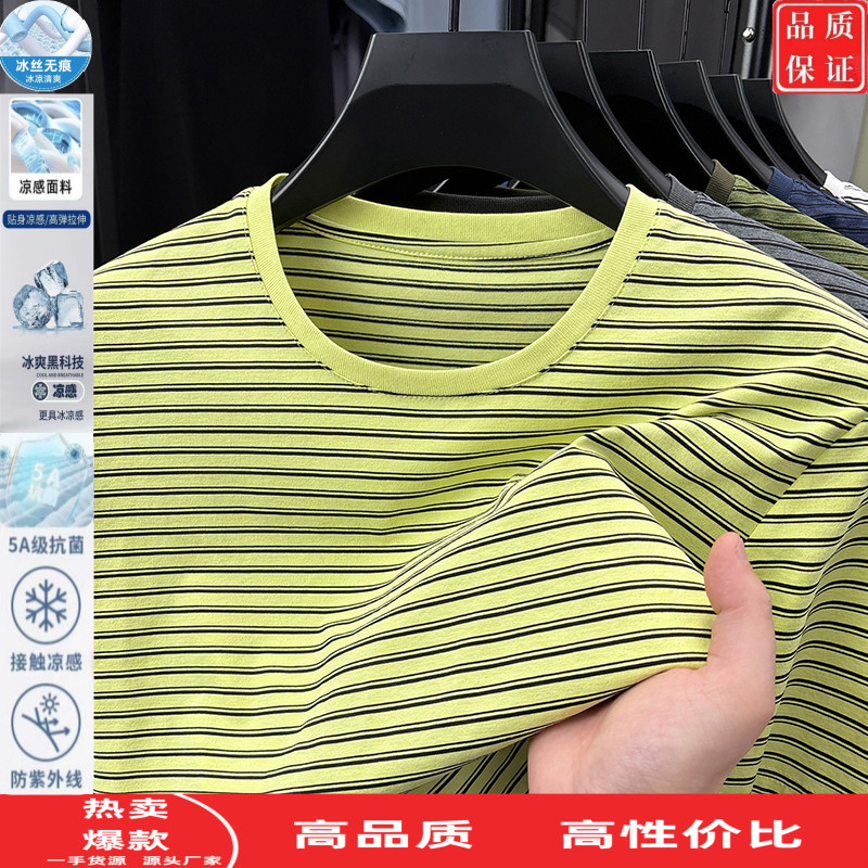 冰丝圆领速干衣T恤短袖男士夏季