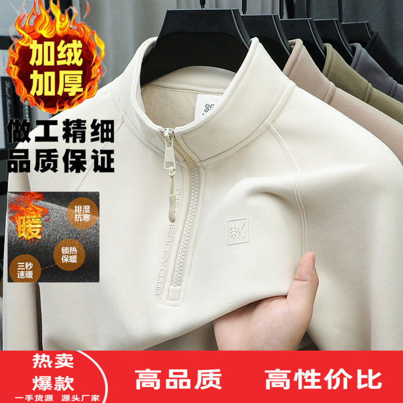 摇粒绒抓绒立领卫衣男士秋冬季