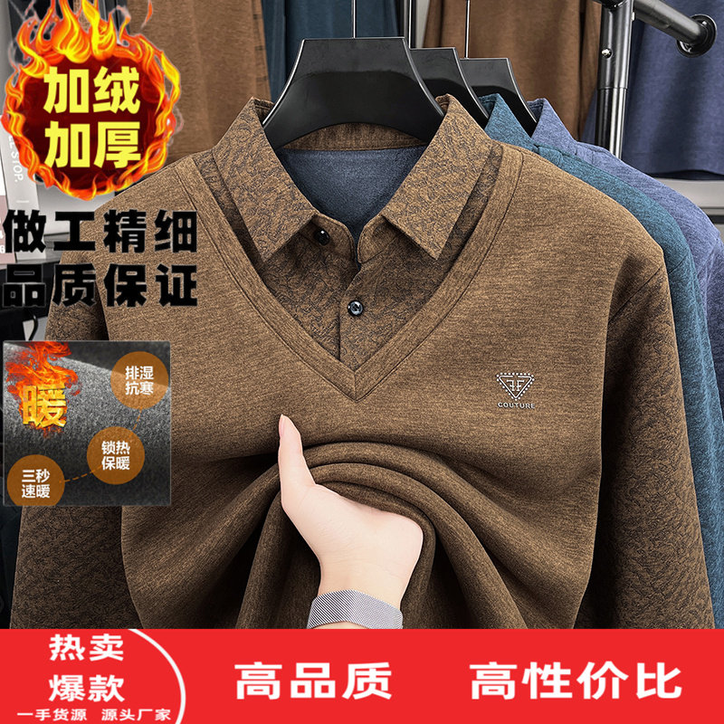 中老年加绒假两件长袖t恤男冬季