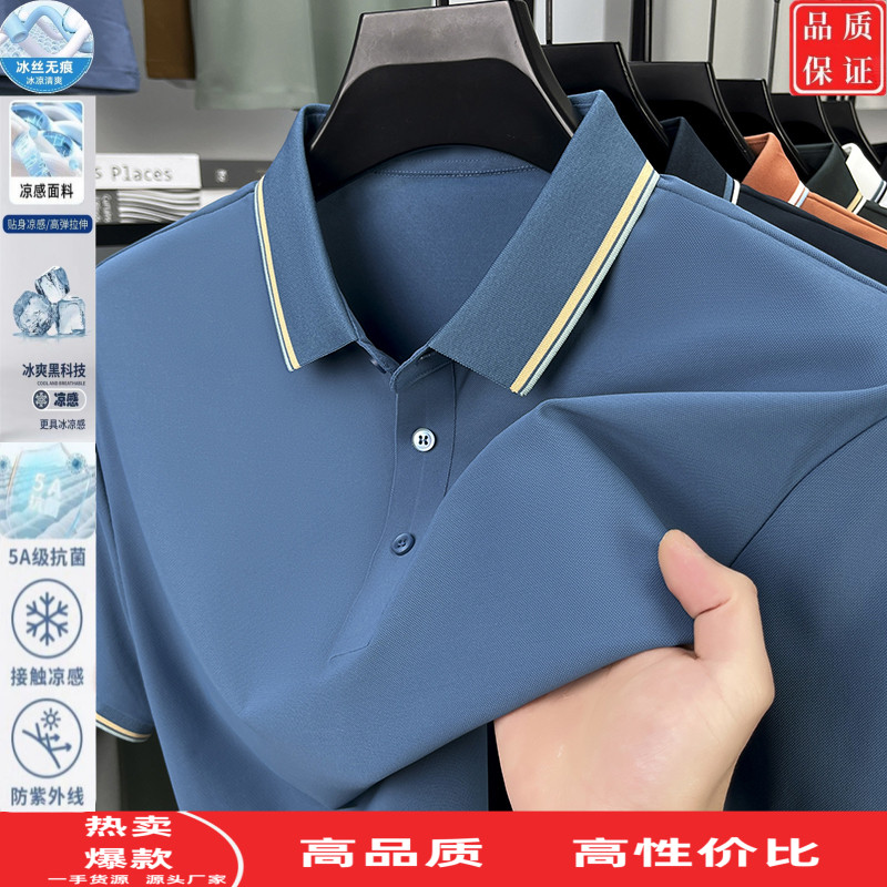爸爸夏装翻领POLO衫男士冰丝薄款
