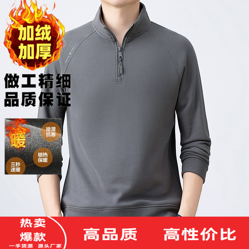 半拉链澳粒绒一体绒打底衫男士