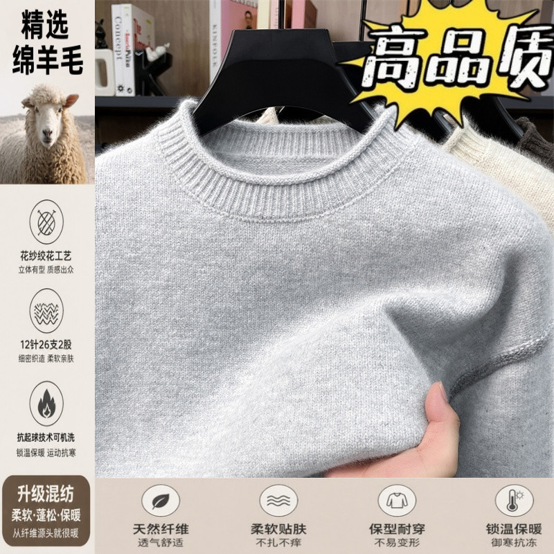 羊毛衫秋冬季半高领针织衫毛衣