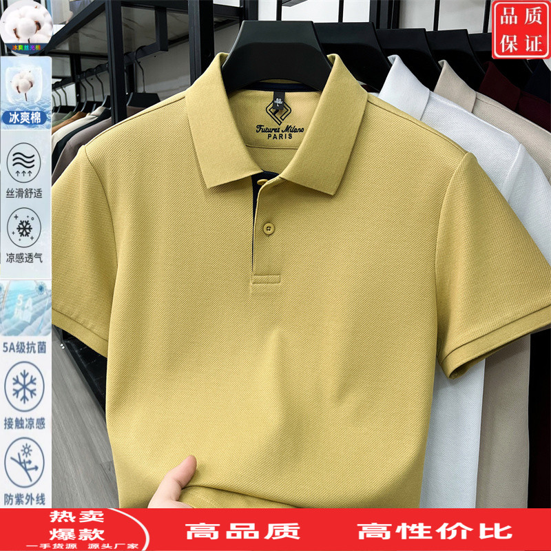 夏季短袖Polo衫男士薄款冰丝棉
