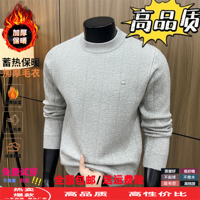 秋冬季提花条纹圆领毛衣男士加厚