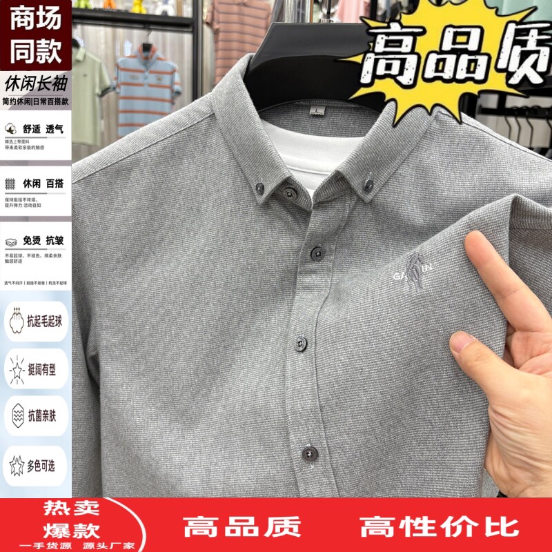 丝光棉长袖衬衫男士高档刺绣