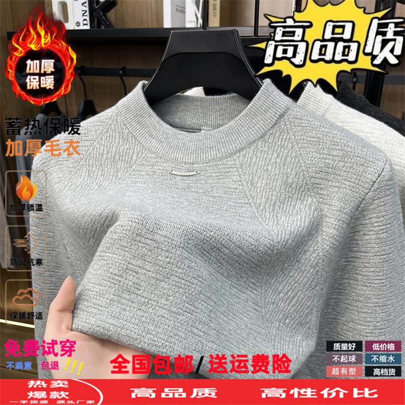 针织衫圆领加厚毛衣男士秋冬季