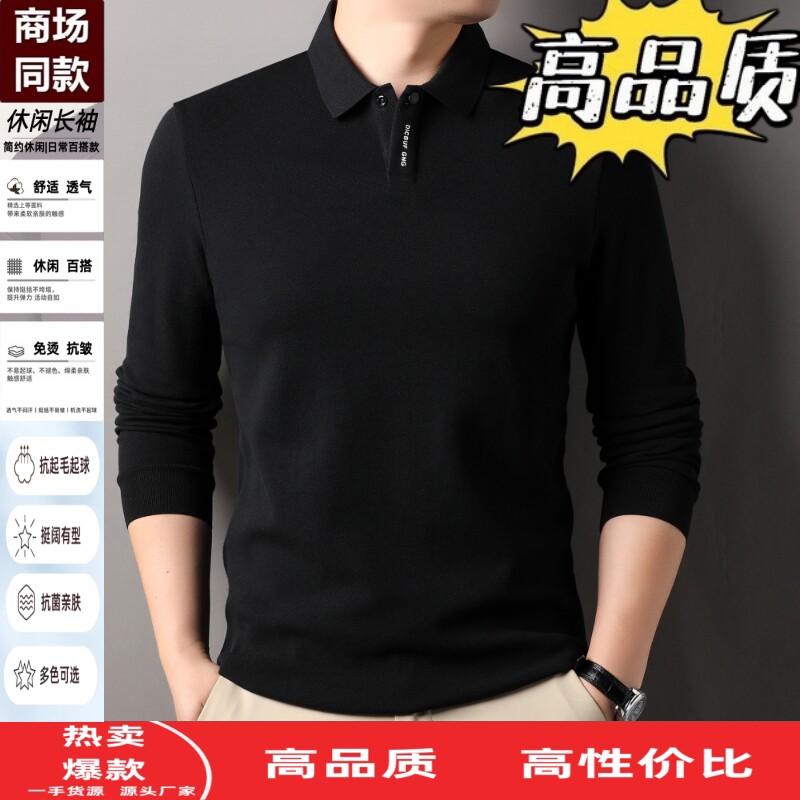 纯棉长袖T恤男士中年纯色翻领