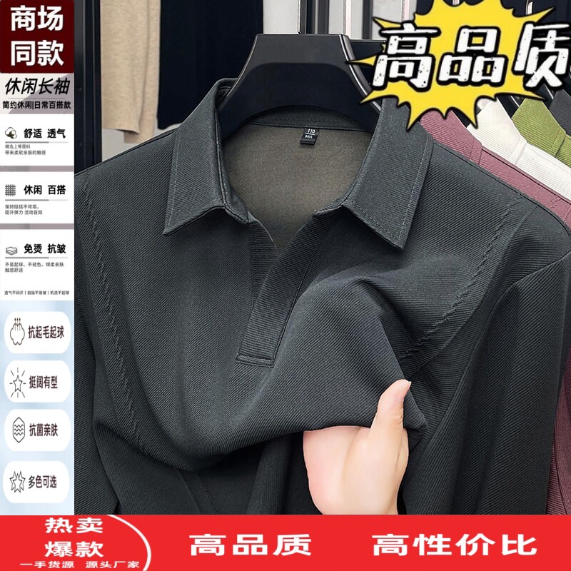 剪刀领长袖t恤男士春秋季薄款