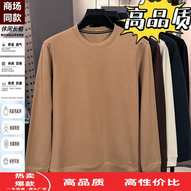 圆领长袖T恤男春秋季休闲宽松