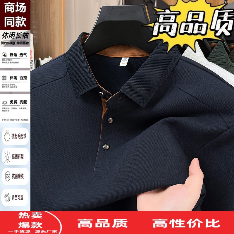 爸爸装纯色长袖T恤男士中年休闲宽松春秋季丝光长绒棉Polo打底衫