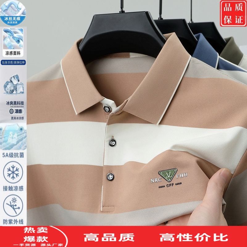 爸爸装翻领Polo衫男中年夏季冰丝