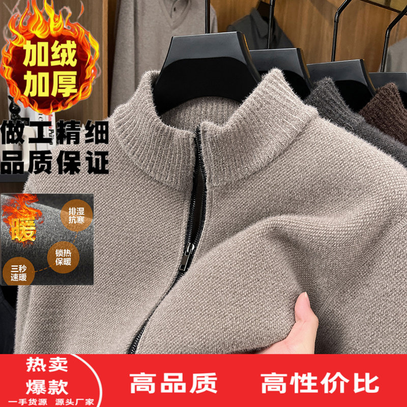 雪貂绒针织拉链开衫男士冬季加绒