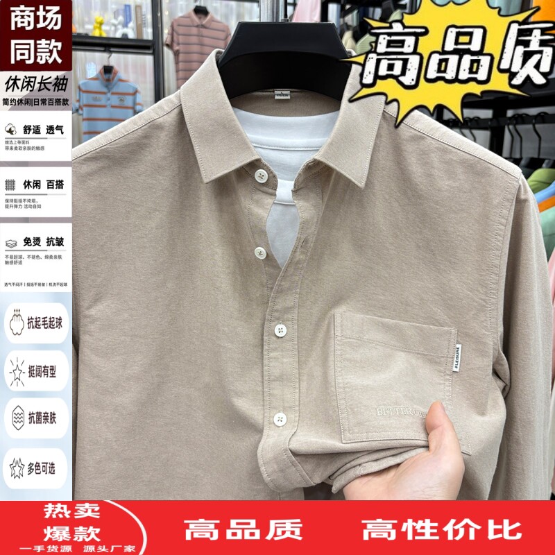 春秋季长袖衬衫男士100%纯棉