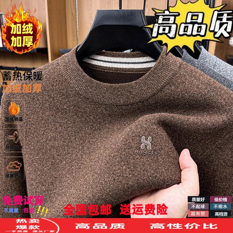 秋冬季一体绒针织衫毛衣男士爸爸