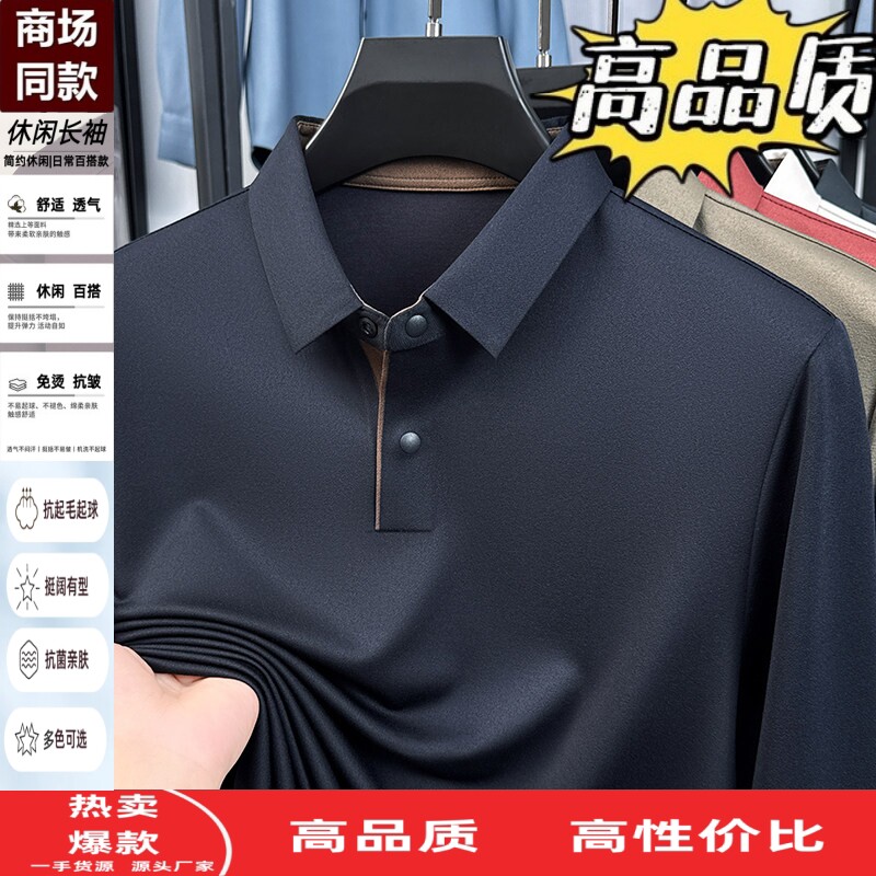 羊毛长袖T恤男春秋季薄款中年