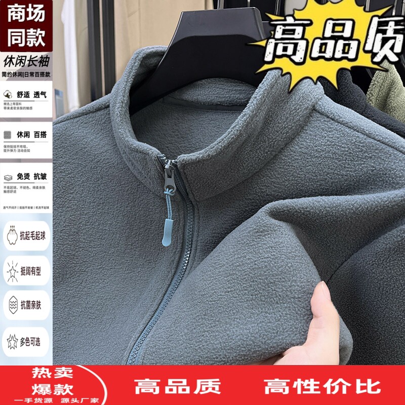 摇粒绒开衫男士秋冬季新款