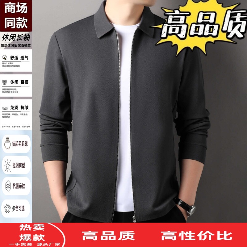 商务休闲长袖开衫春秋季外套翻领