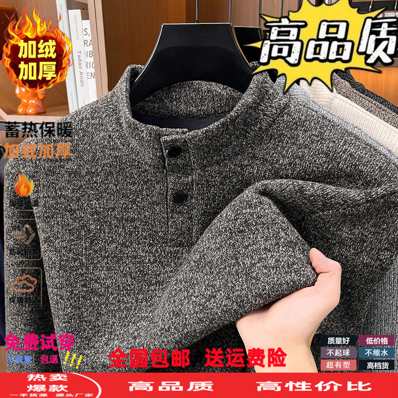 中老年一体绒针织打底衫男士秋冬