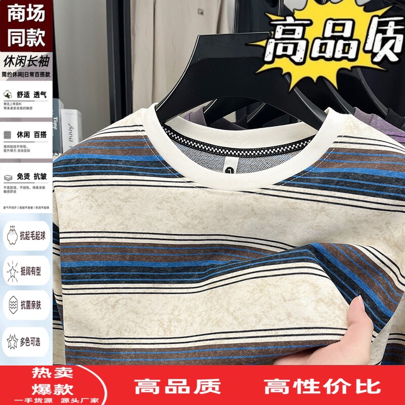 美式休闲条纹圆领卫衣男士长袖