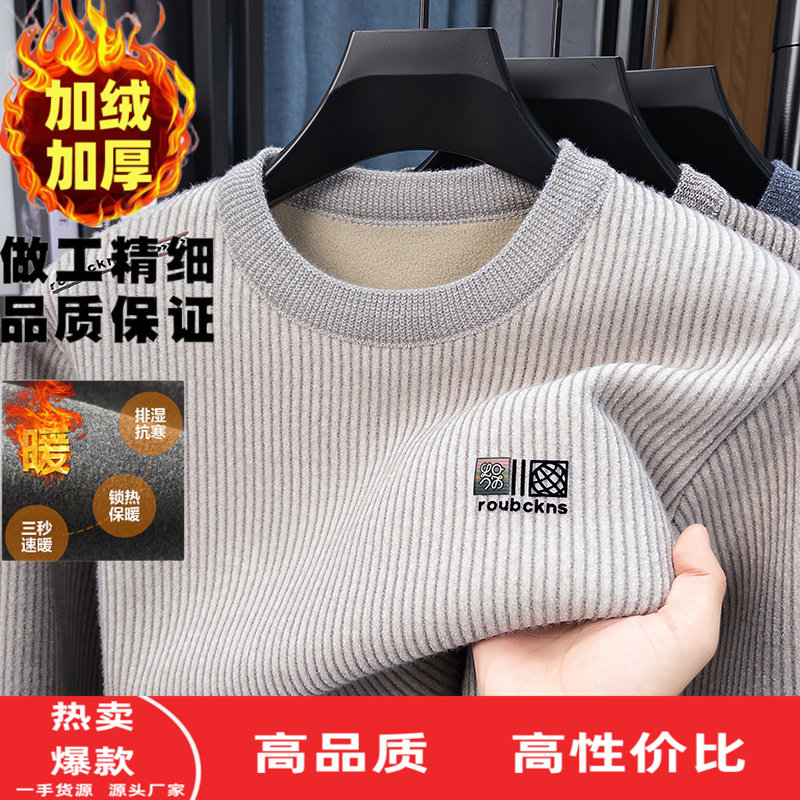 雪貂绒圆领毛衣加绒加厚男士冬季