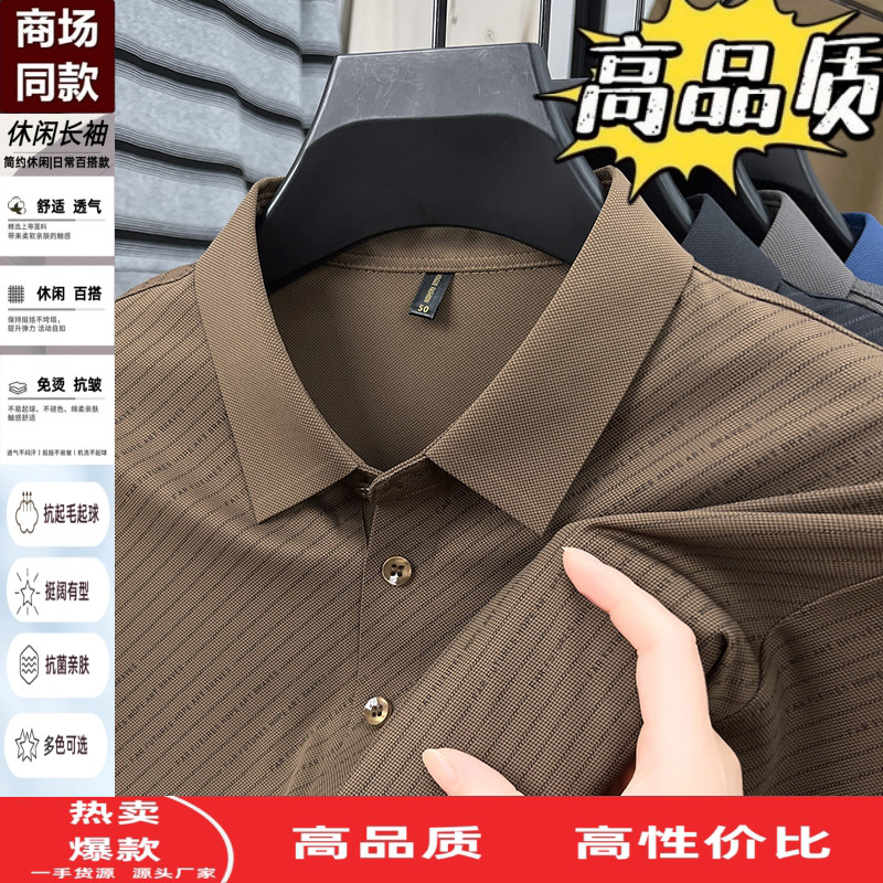 春秋季衬衫袖长袖T恤男士中年