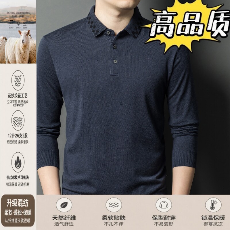 山羊绒翻领长袖针织衫男士毛衣