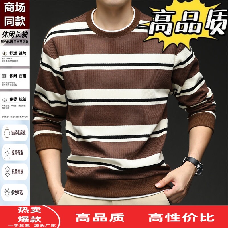 条纹长袖t恤男中青年时尚潮流