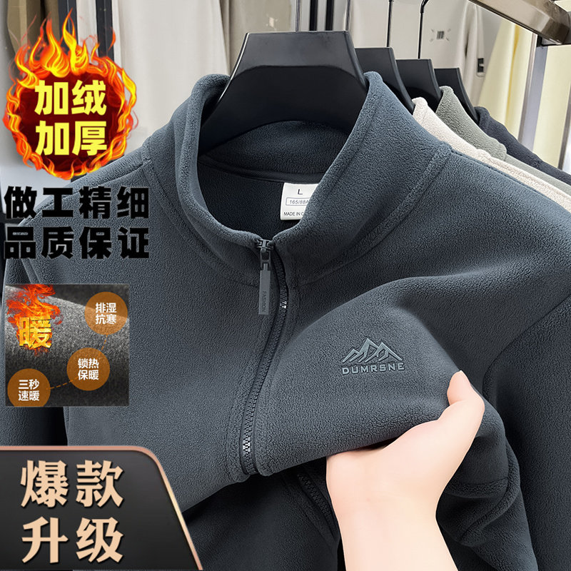 澳粒绒抓绒立领卫衣外套男秋冬季