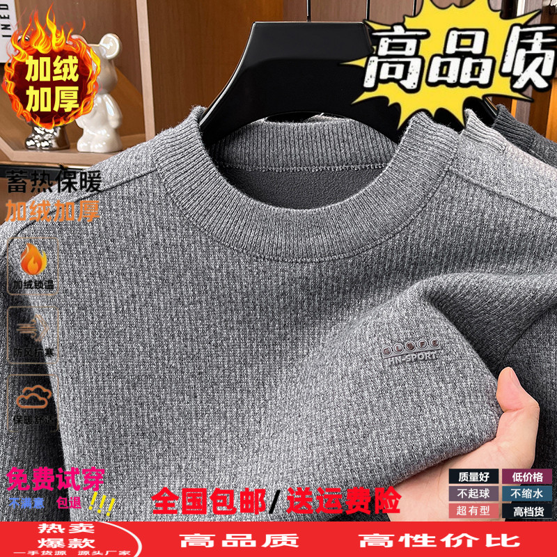 秋冬季爸爸冬装圆领加绒针织衫男