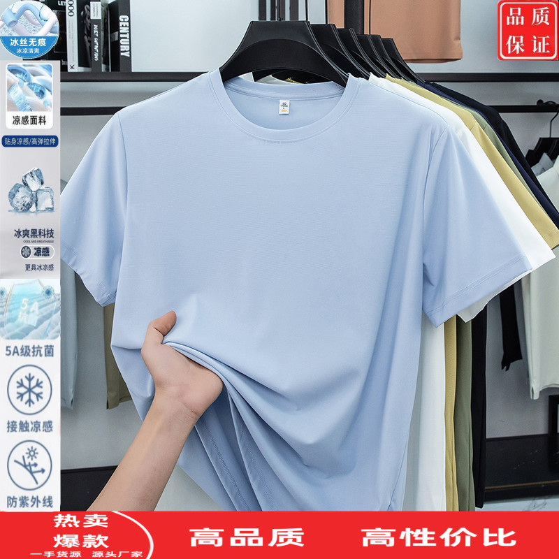 冰丝薄款短袖男中青年圆领t恤夏