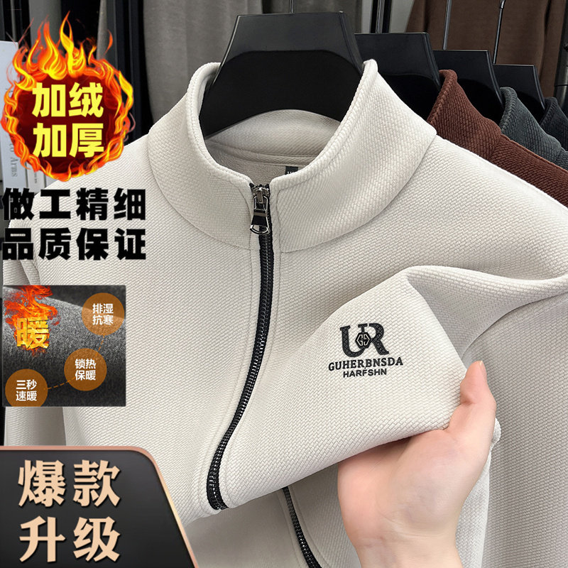 秋冬季加绒加厚立领卫衣男士外套