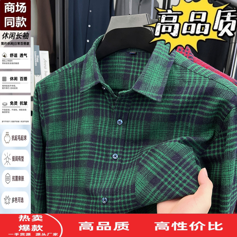 100%纯棉格子长袖衬衫男士