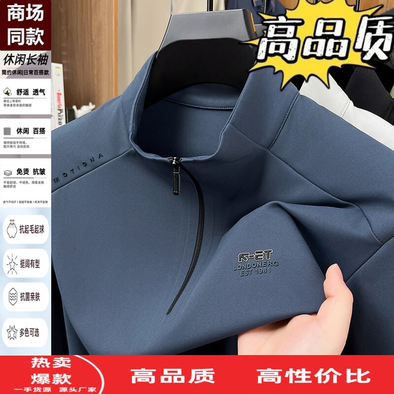 立领长袖t恤男春秋季半拉链