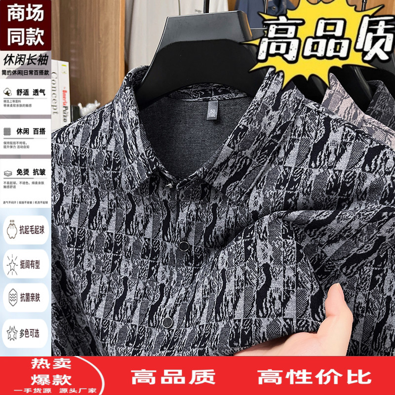 长袖衬衫男春秋季薄款羊毛衬衣