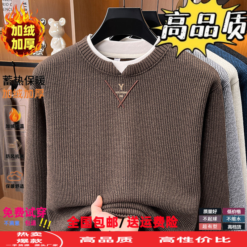 秋冬季雪尼尔假两件加绒毛衣男士