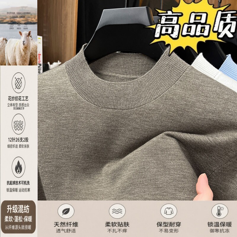 山羊绒半高领针织衫男士春秋季